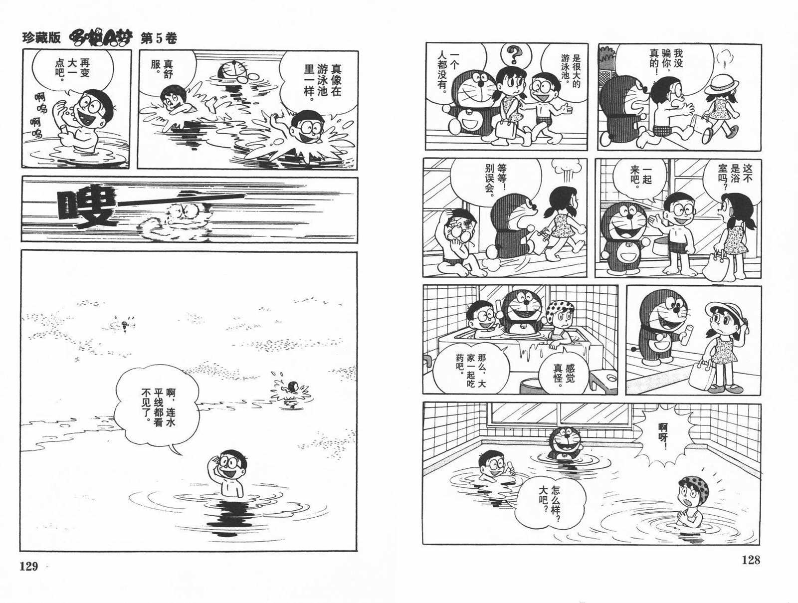 第5话