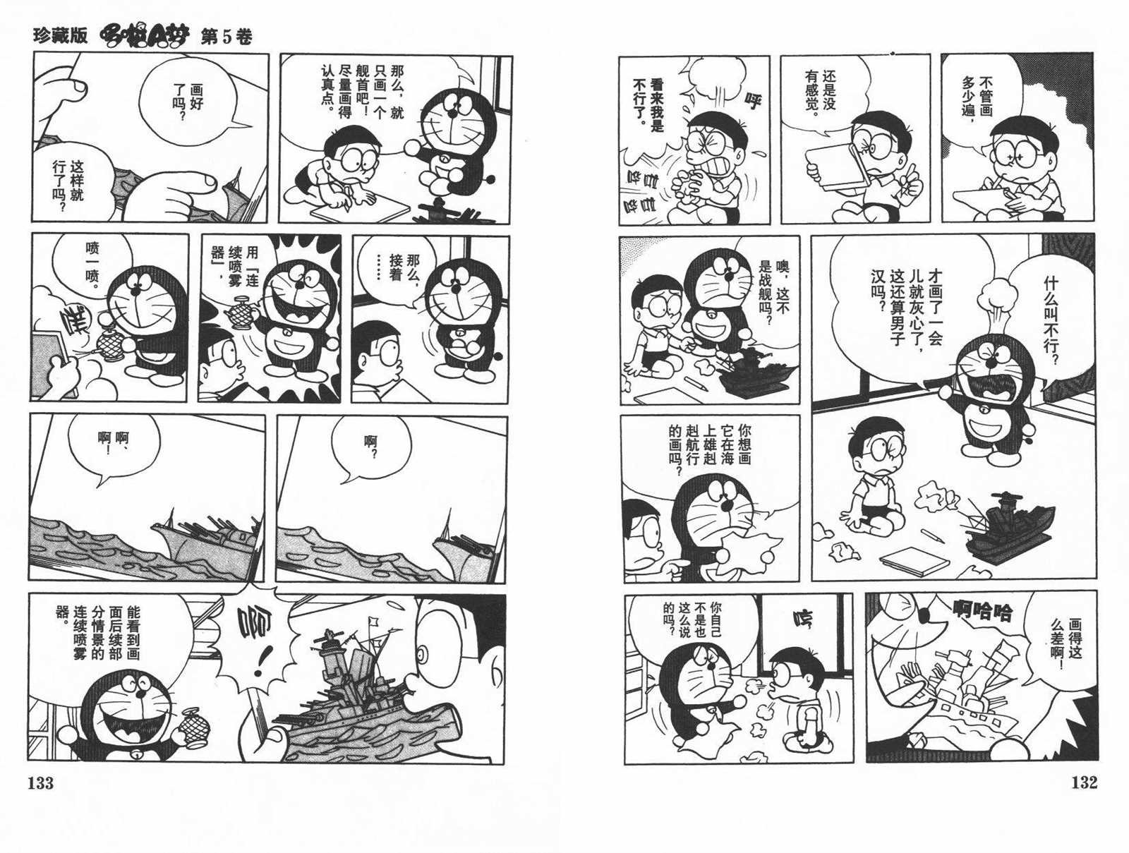 第5话