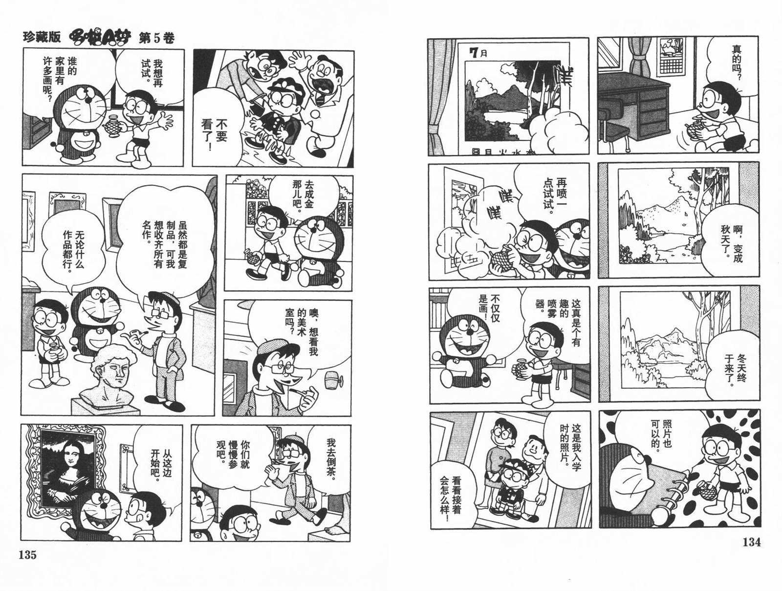 第5话