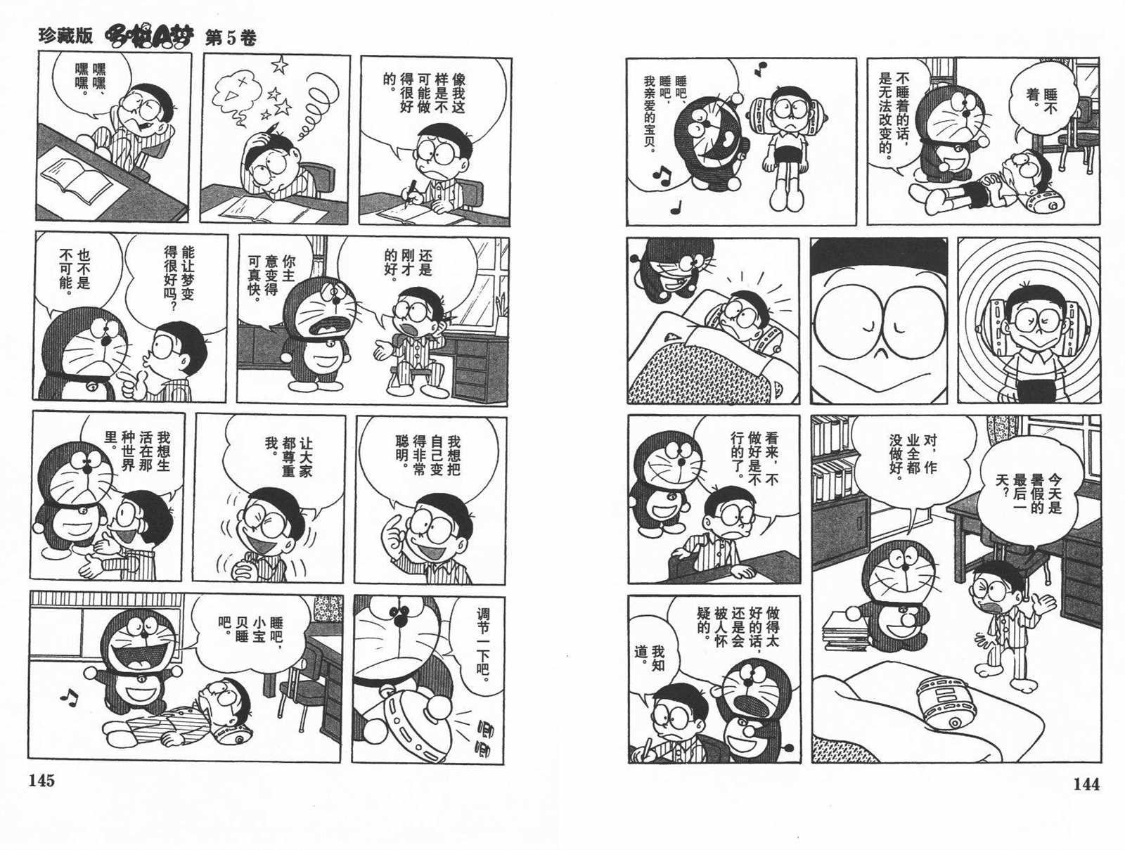 第5话