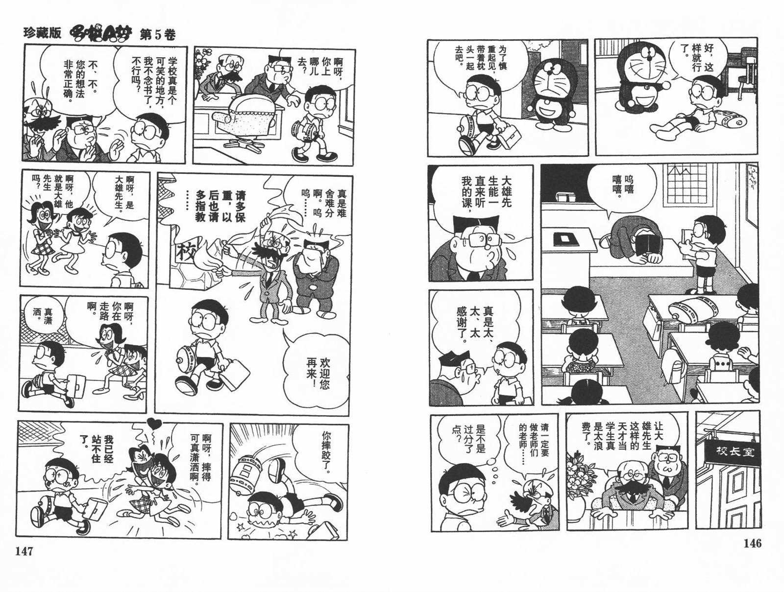 第5话