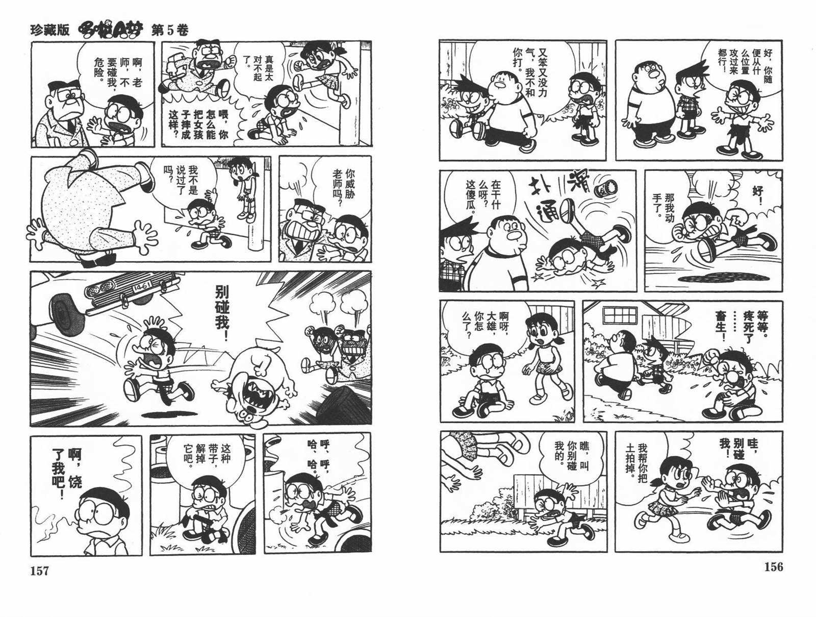 第5话