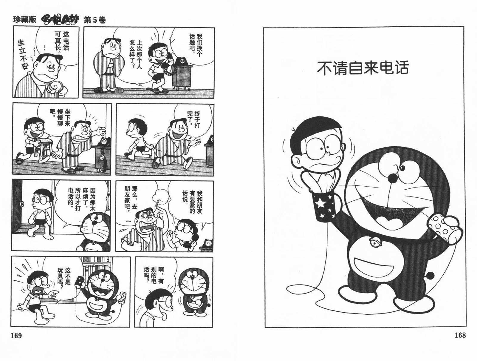 第5话