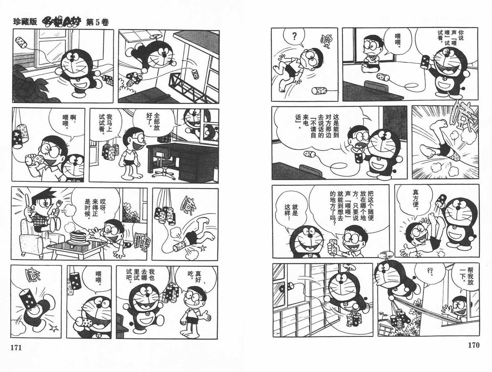 第5话
