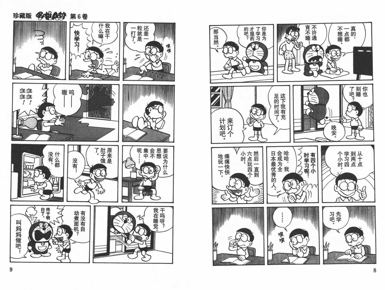 第6话