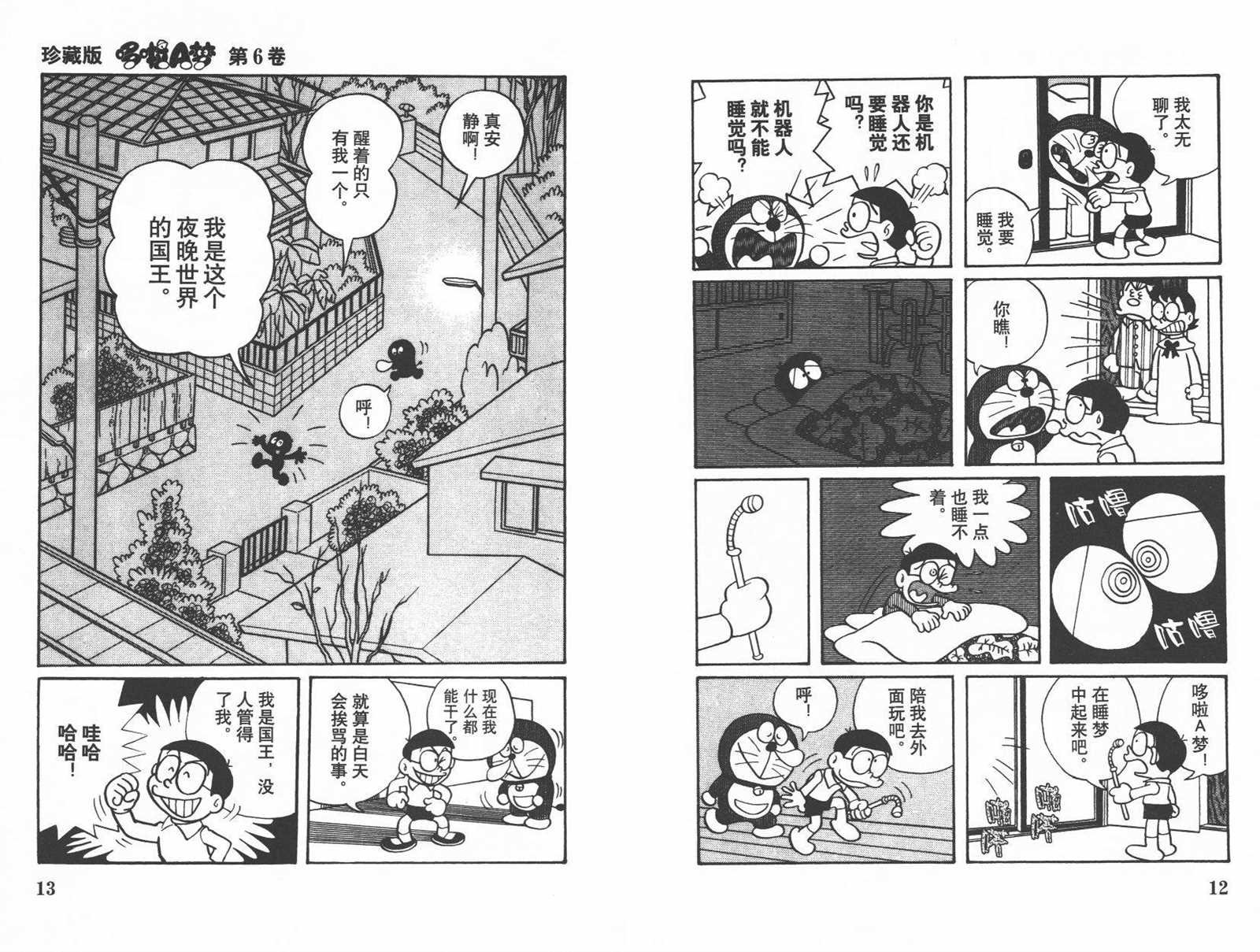 第6话