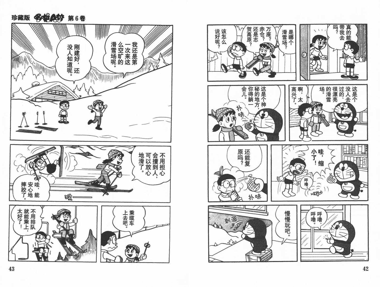 第6话