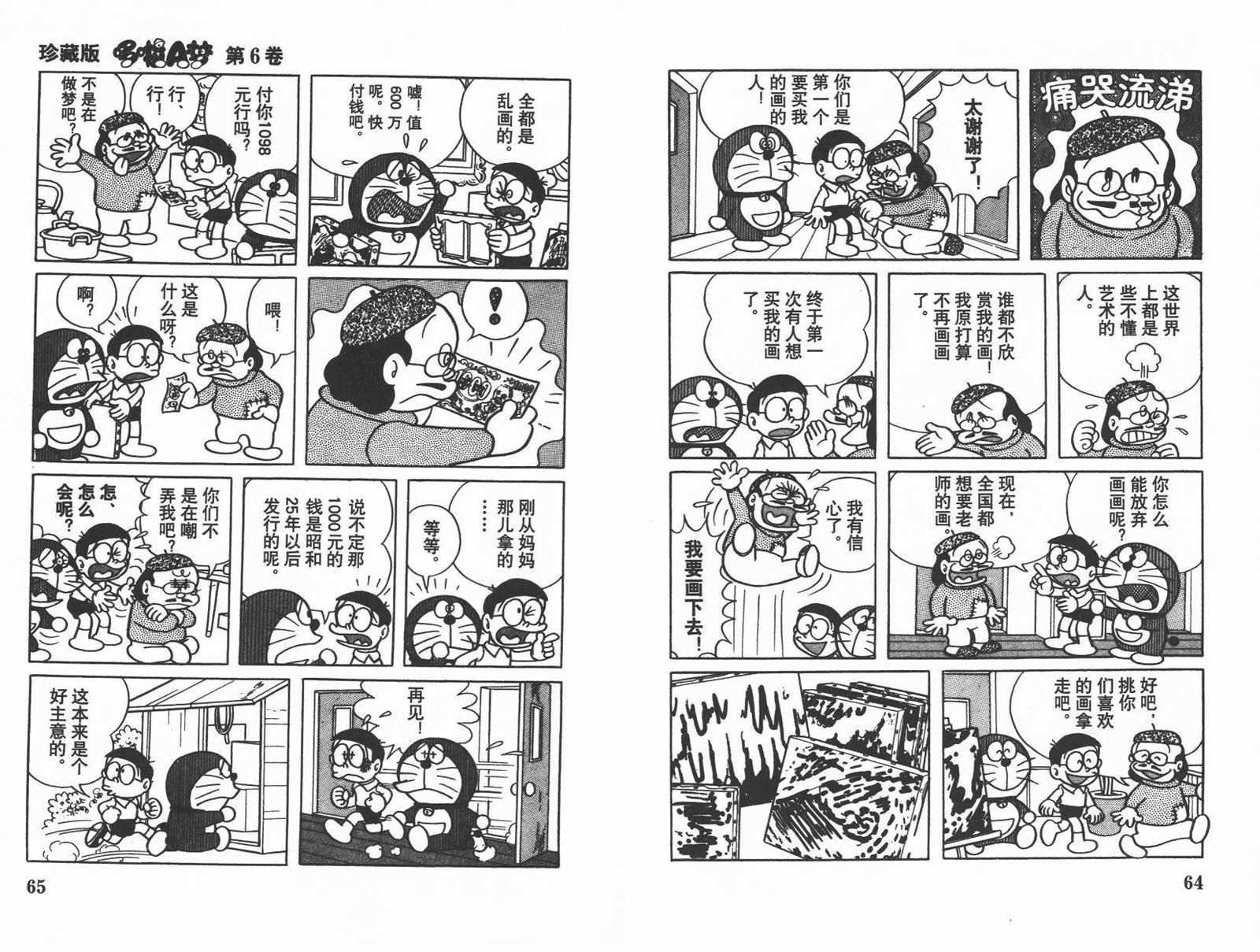 第6话