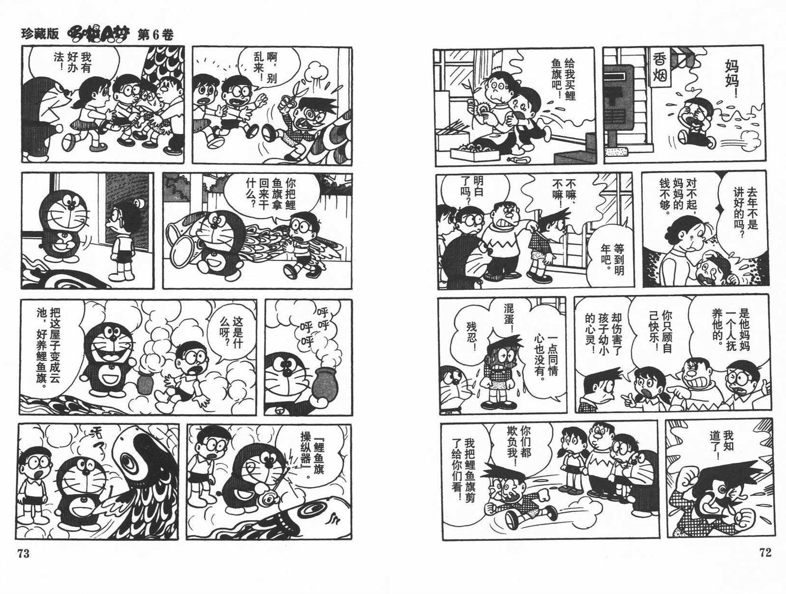 第6话