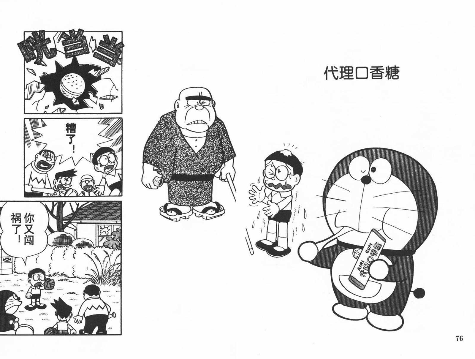 第6话