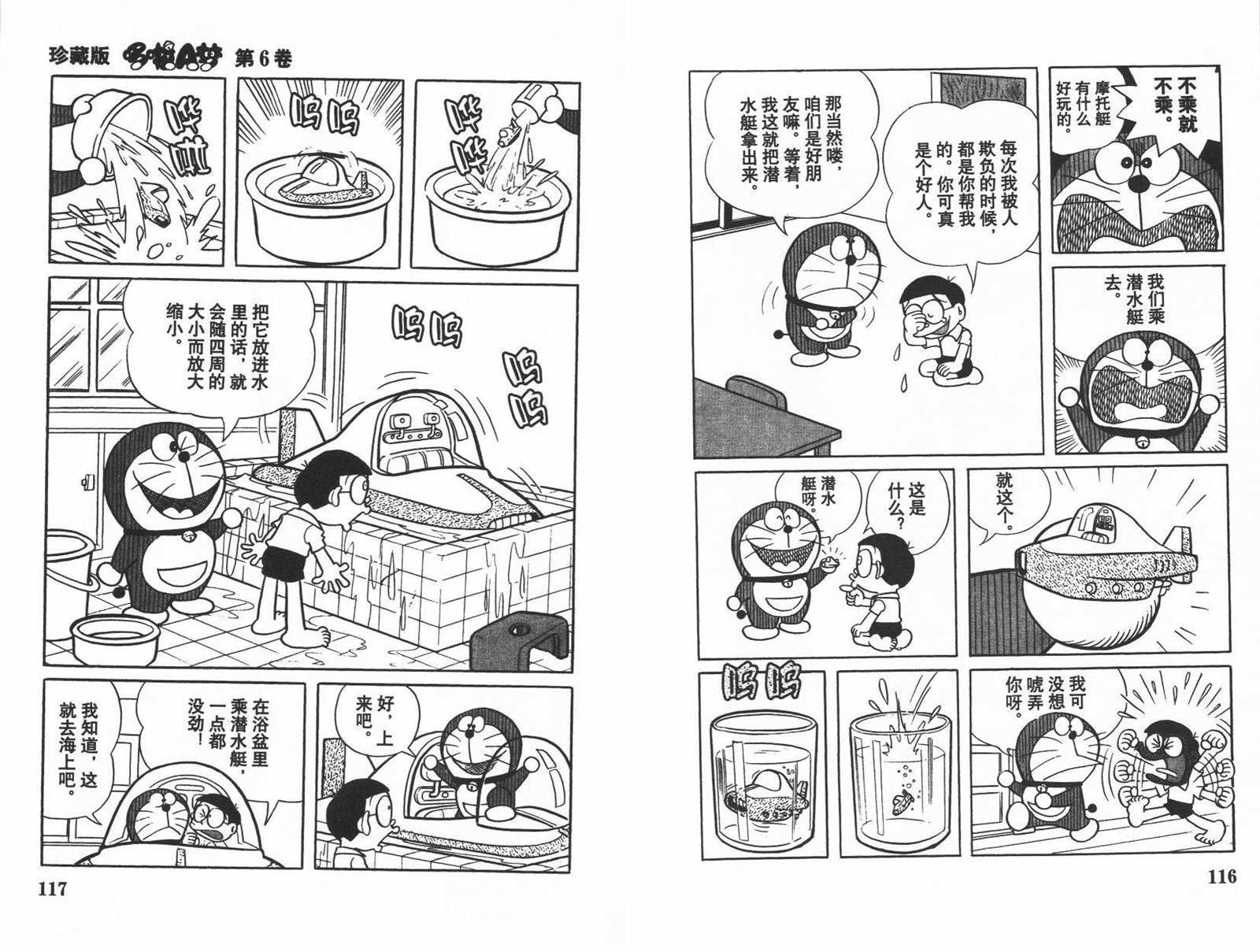第6话