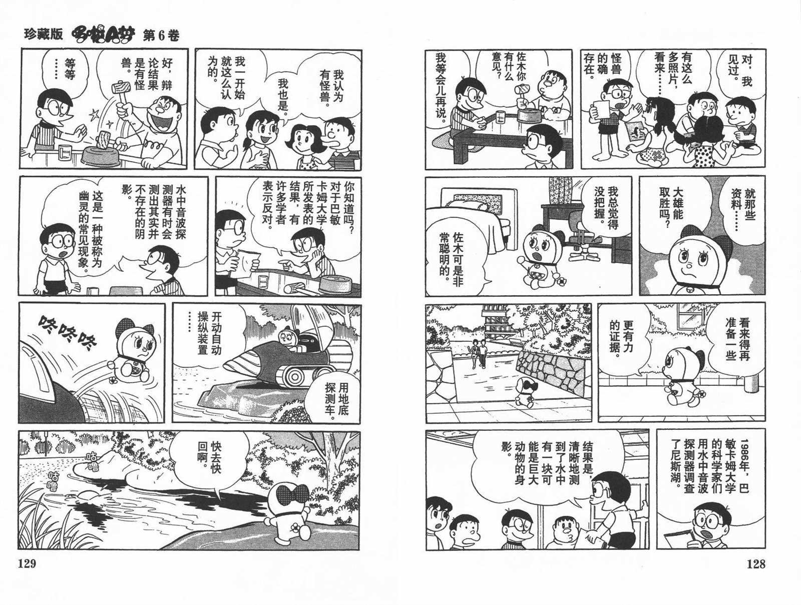 第6话