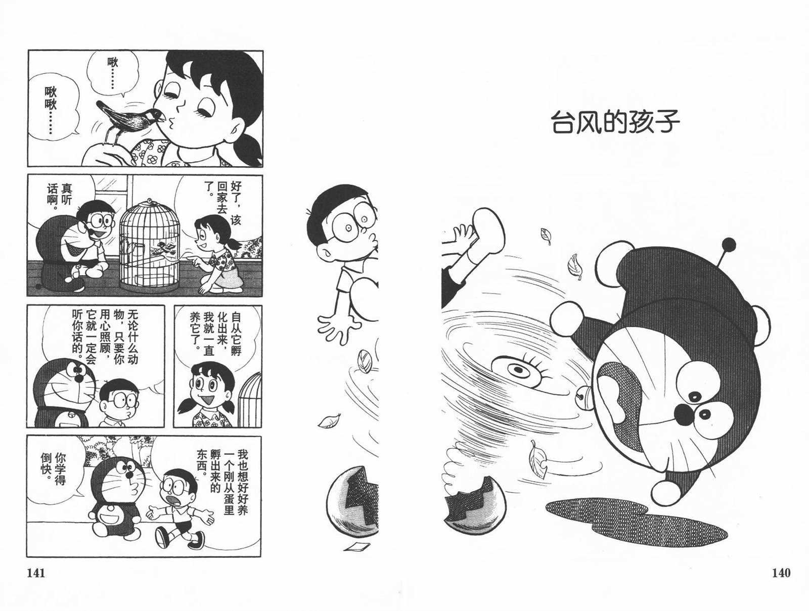 第6话