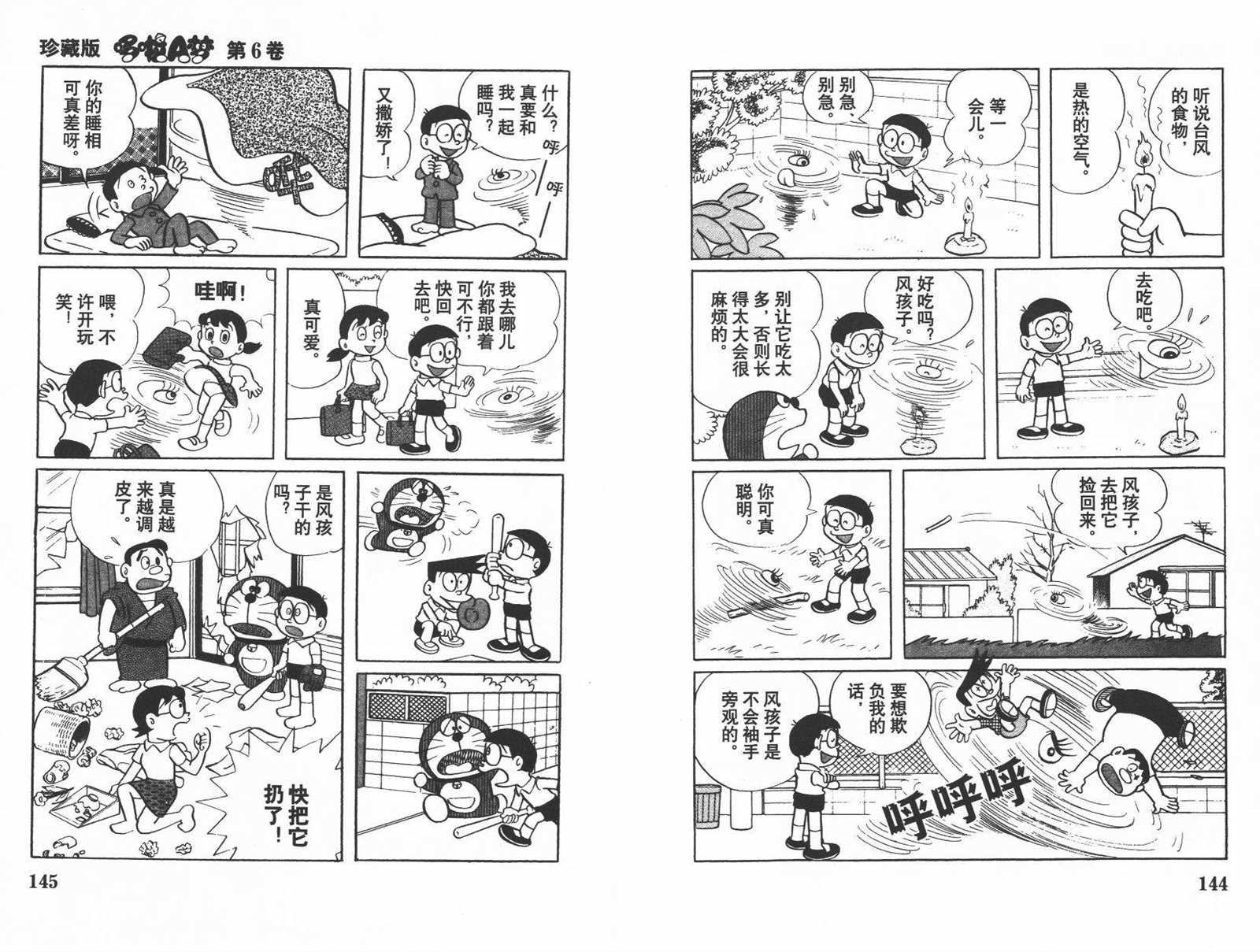 第6话