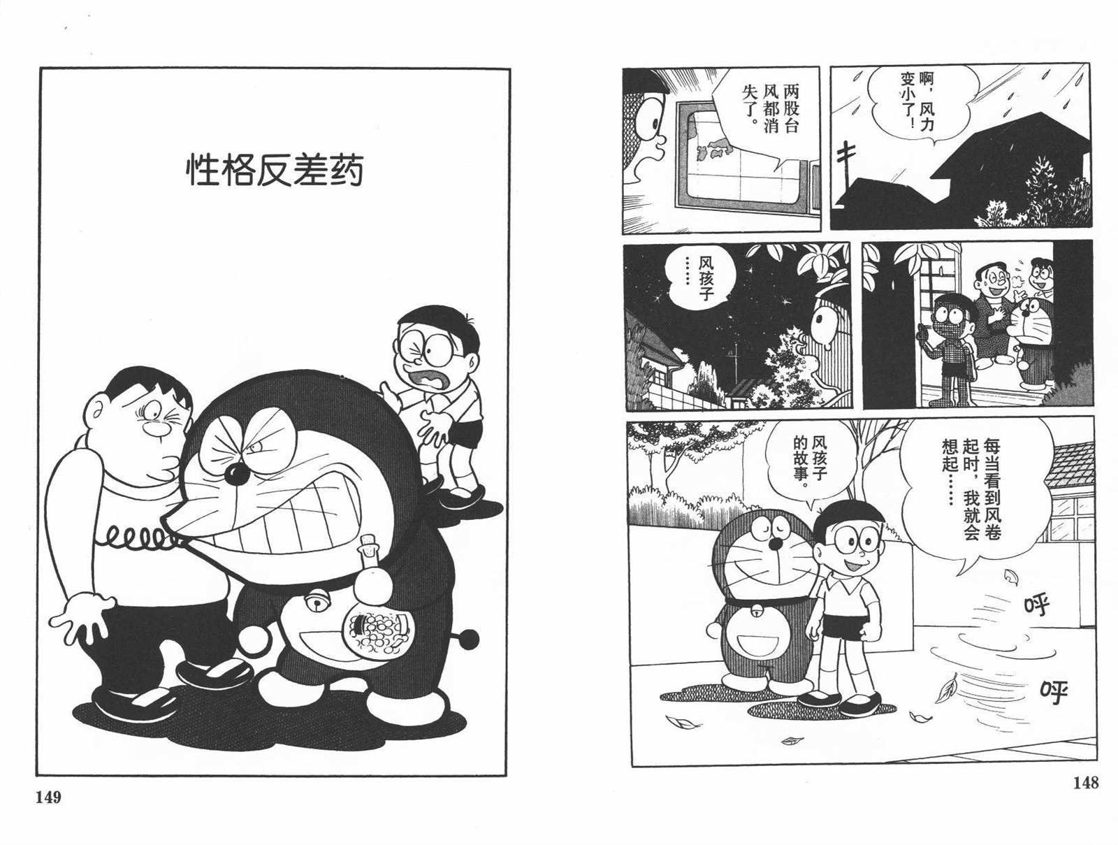第6话