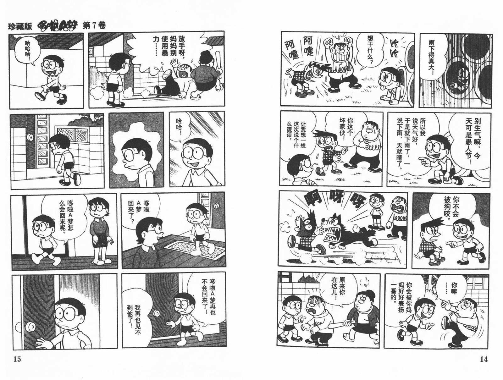 第7话