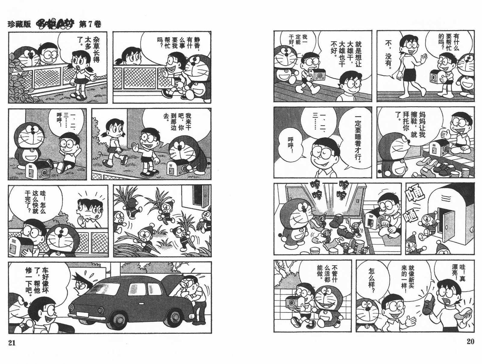 第7话