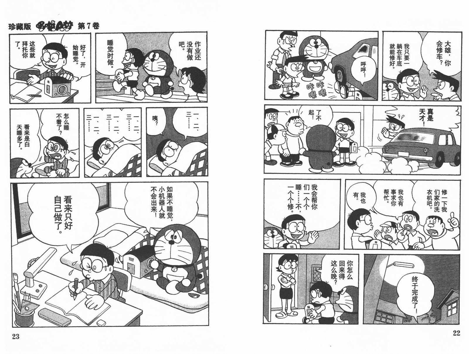第7话