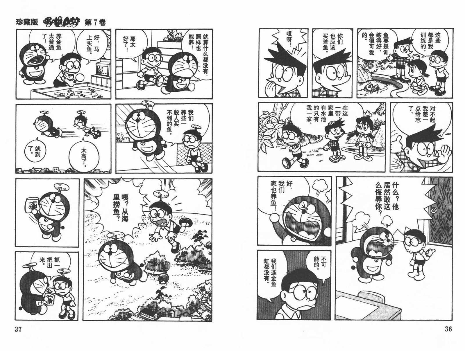 第7话