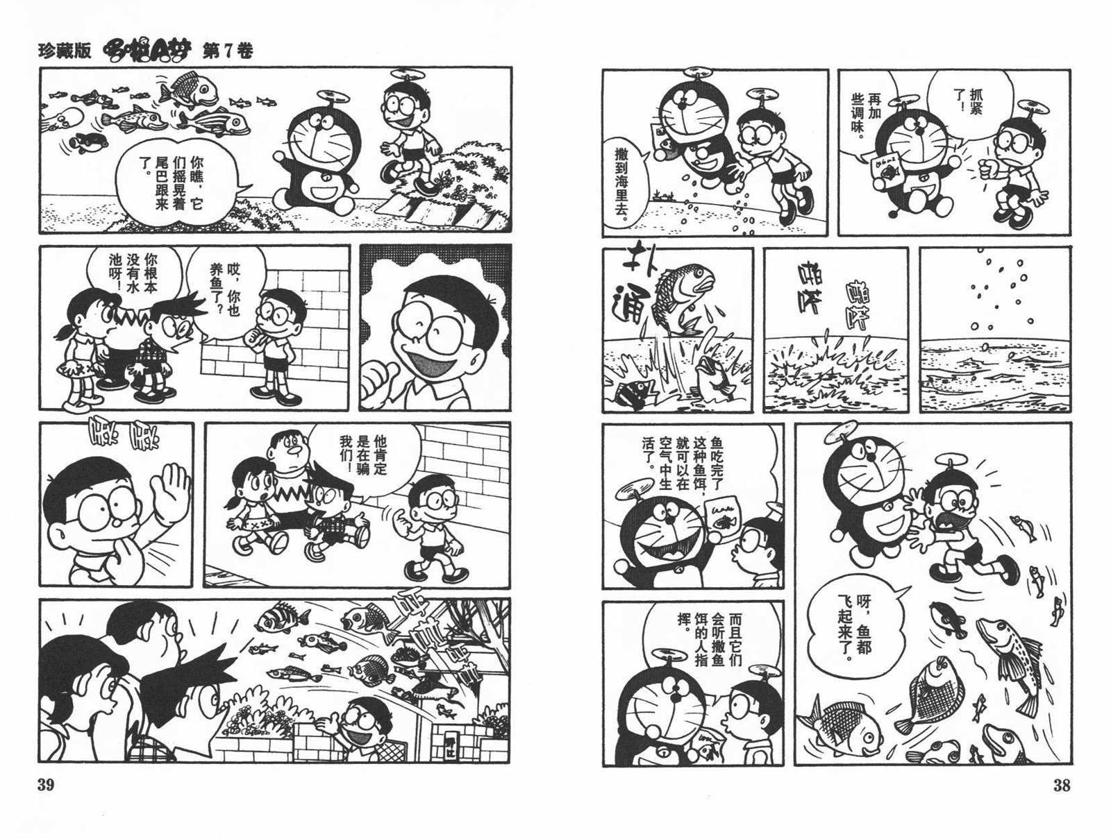 第7话