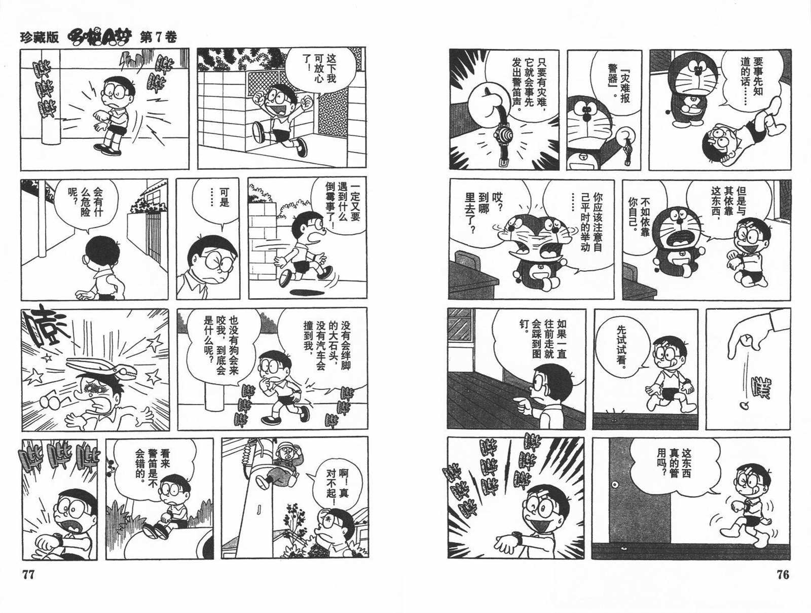 第7话