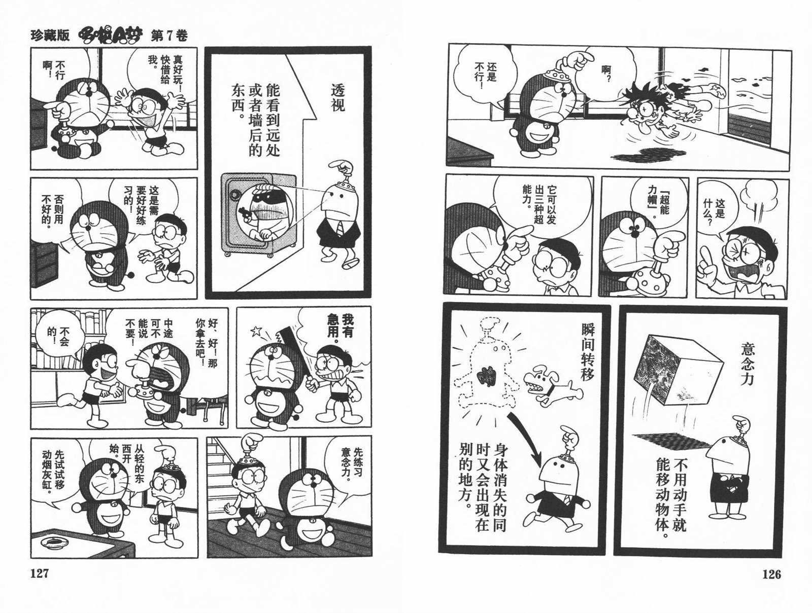 第7话