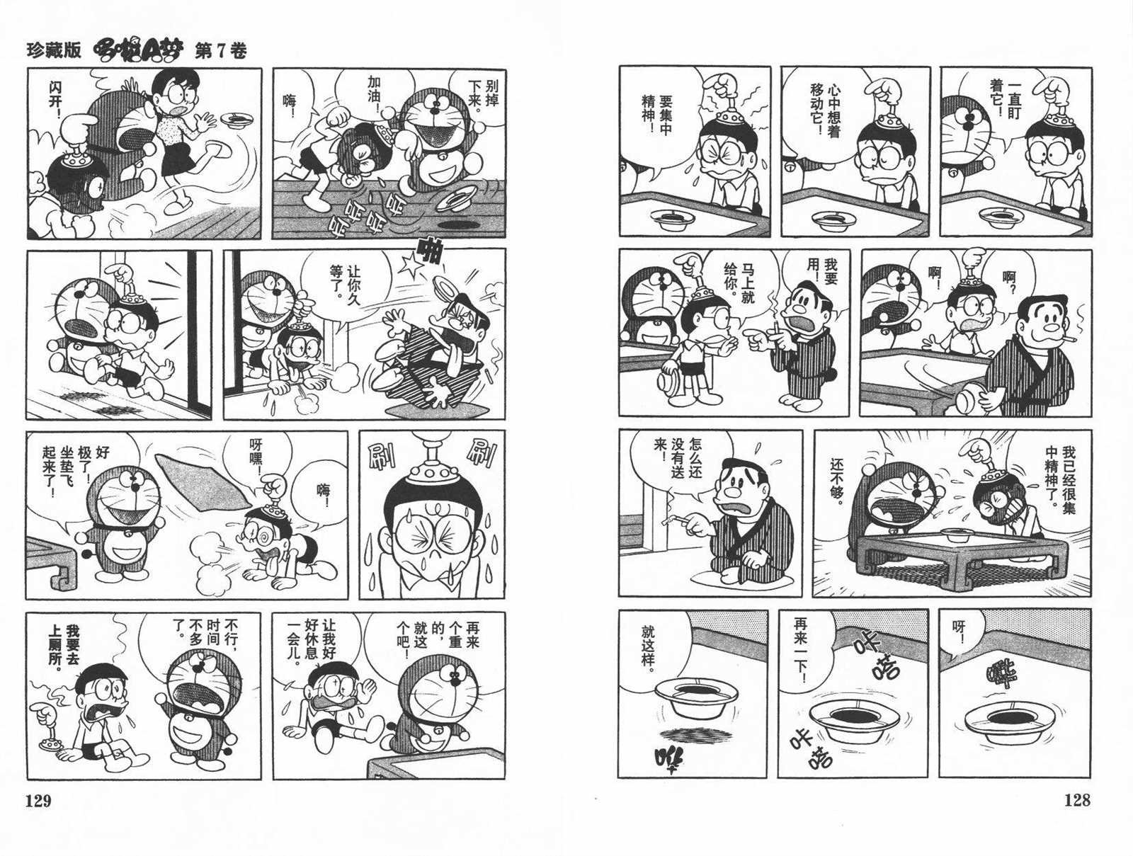 第7话