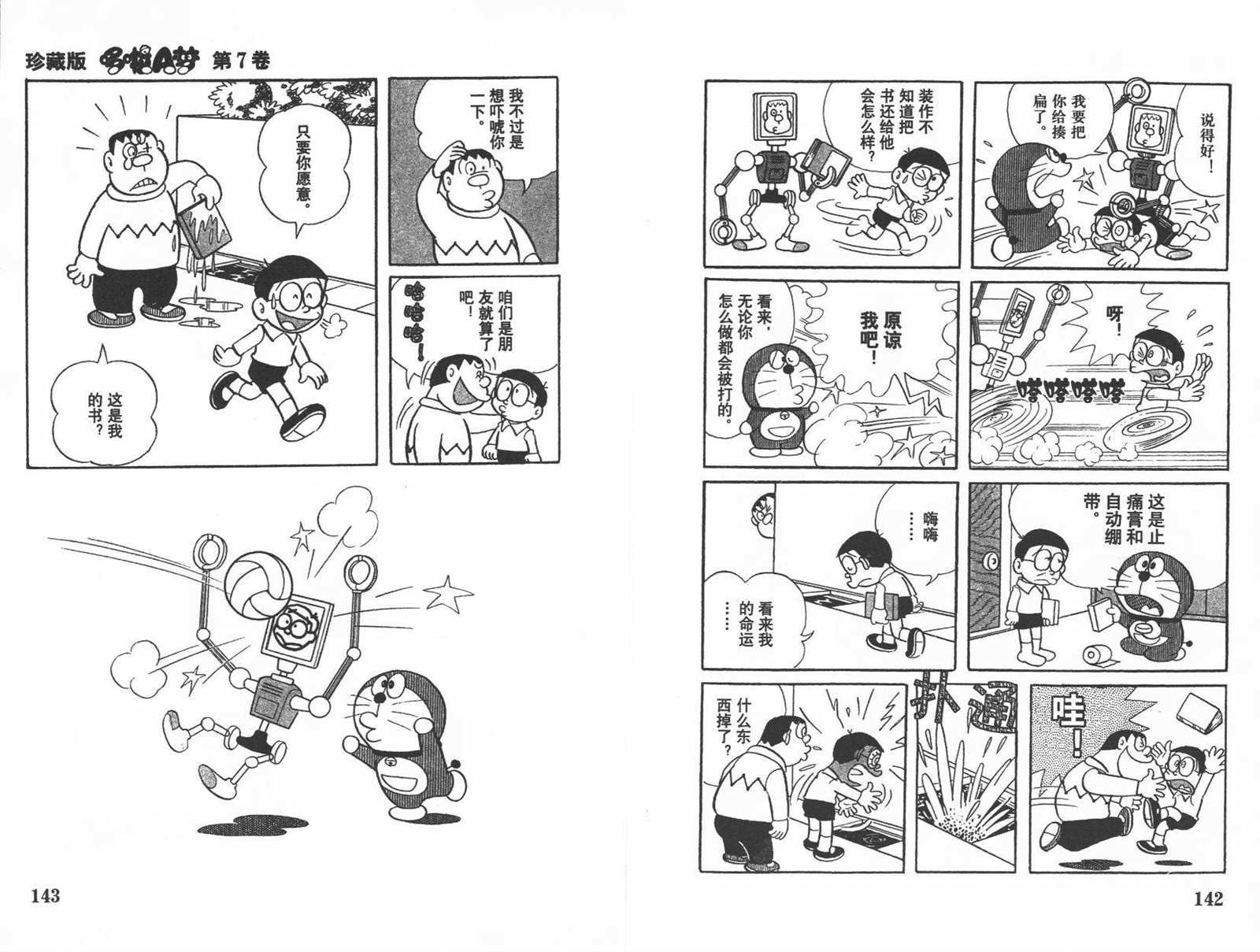 第7话