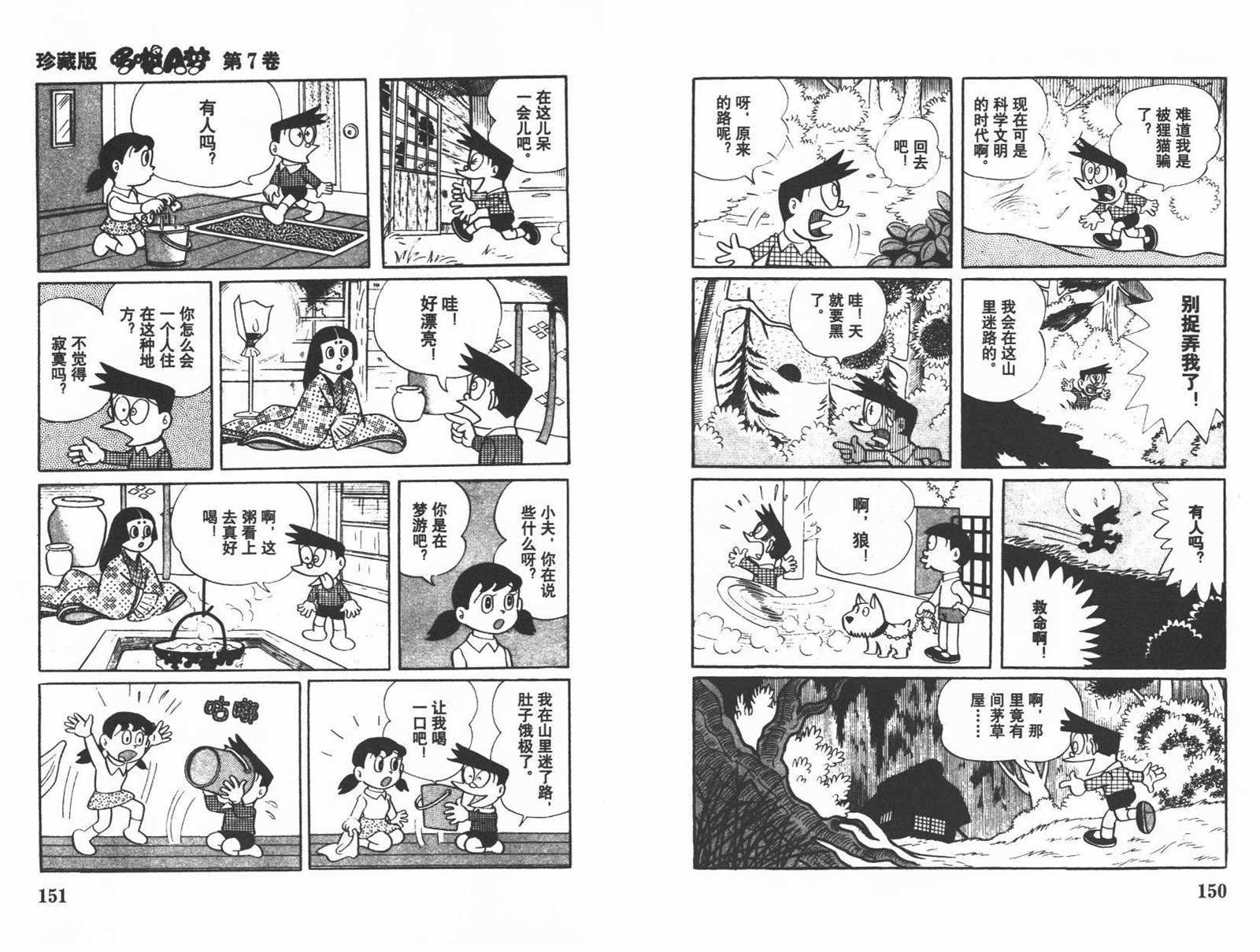 第7话