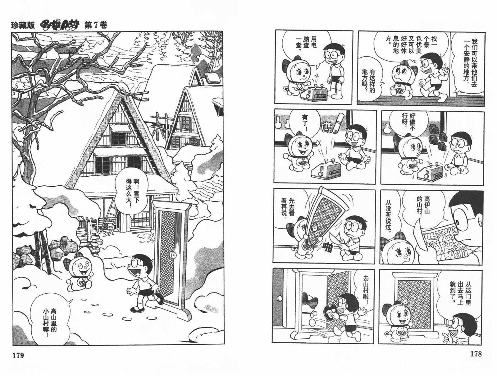 第7话