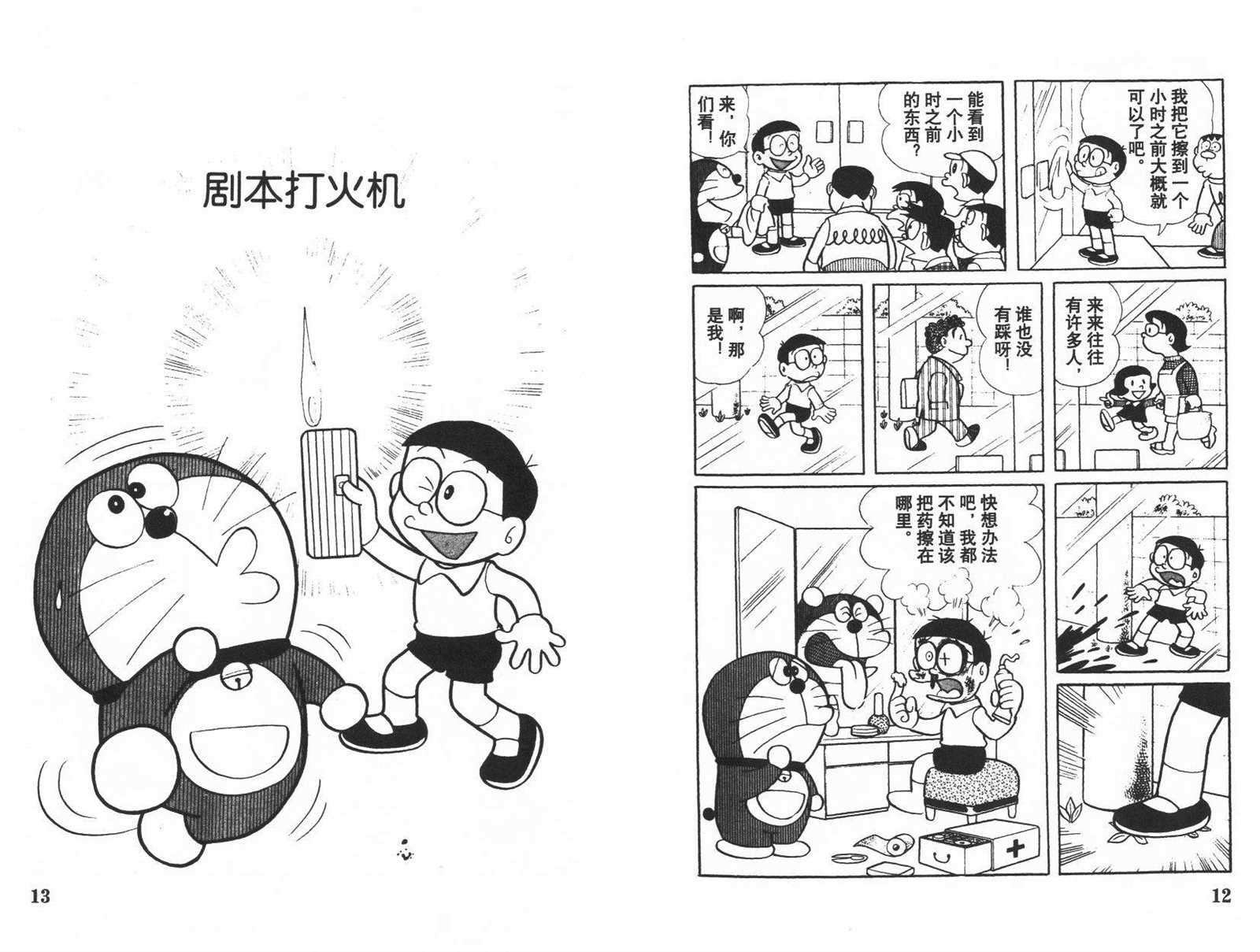 第8话