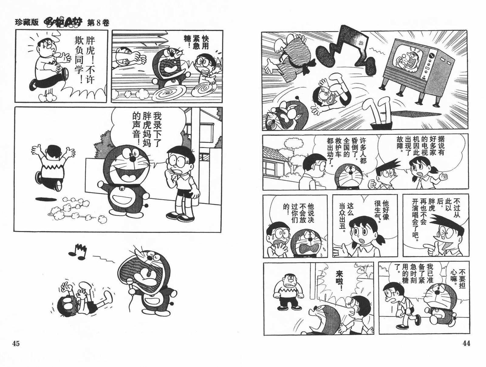 第8话