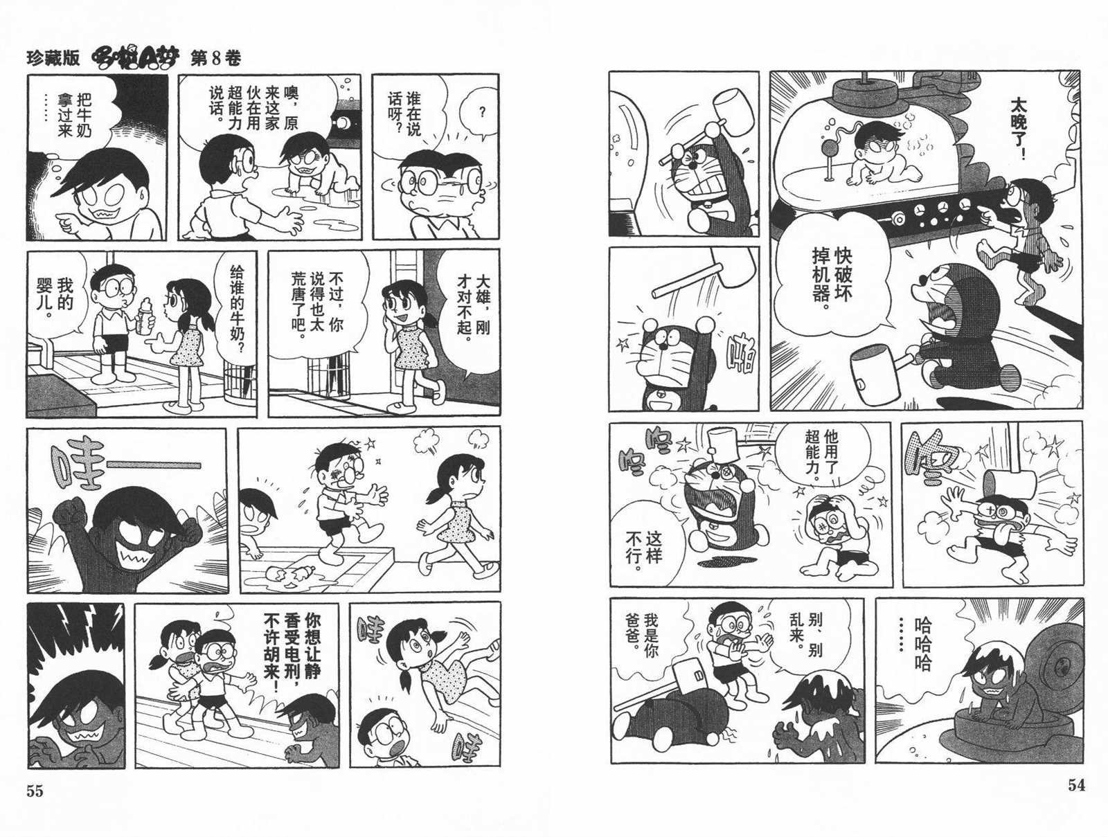 第8话