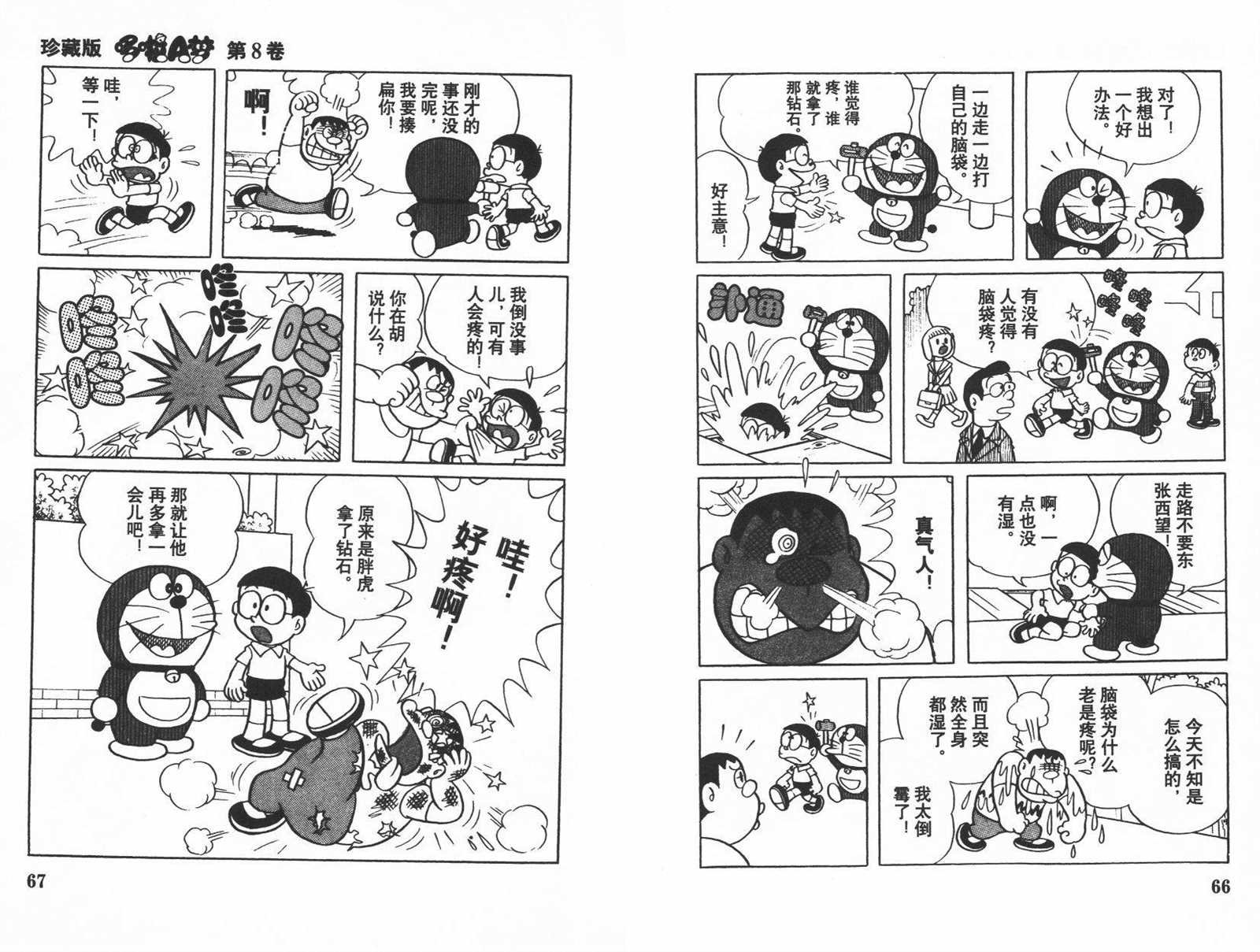 第8话