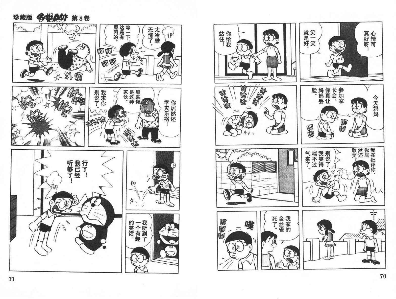 第8话