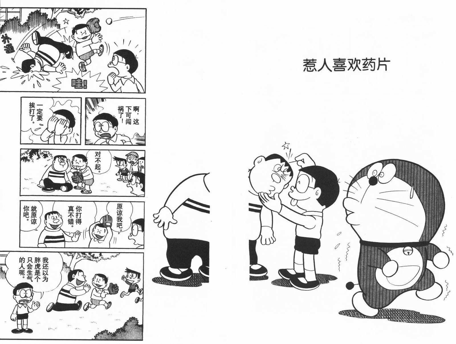 第8话