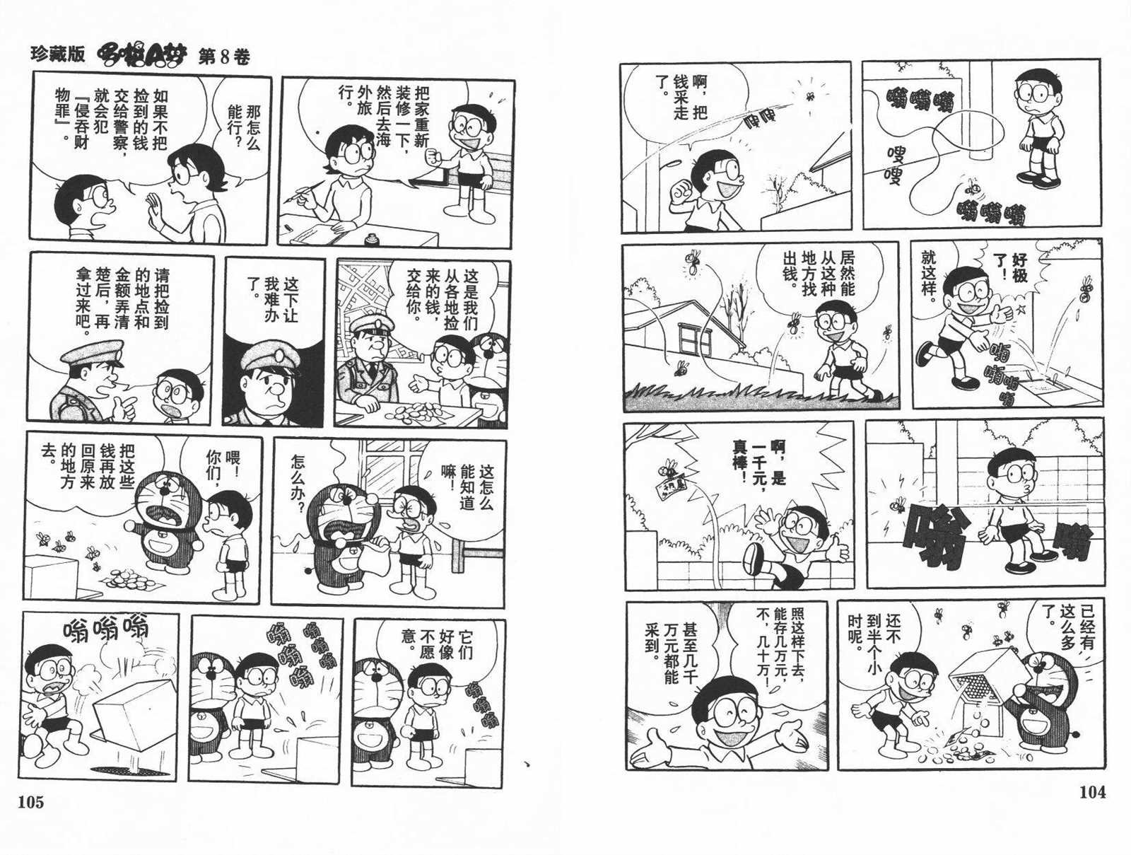 第8话