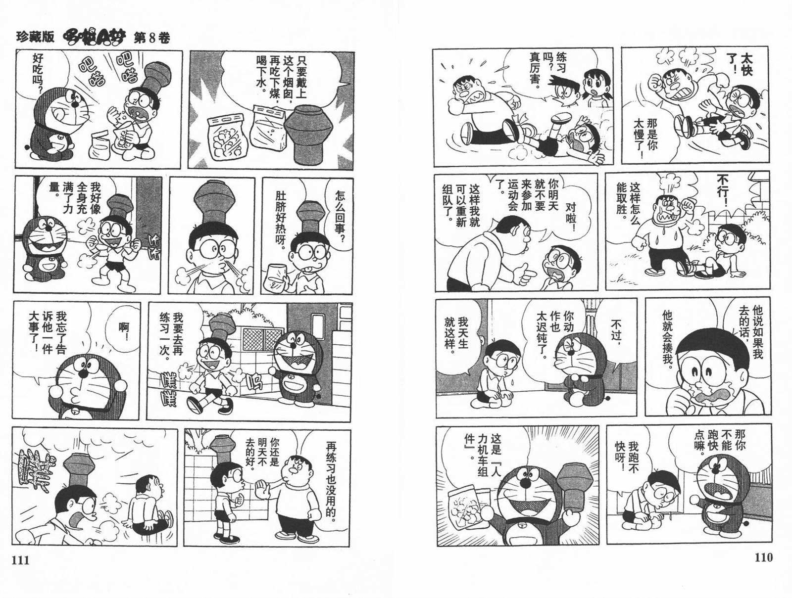 第8话