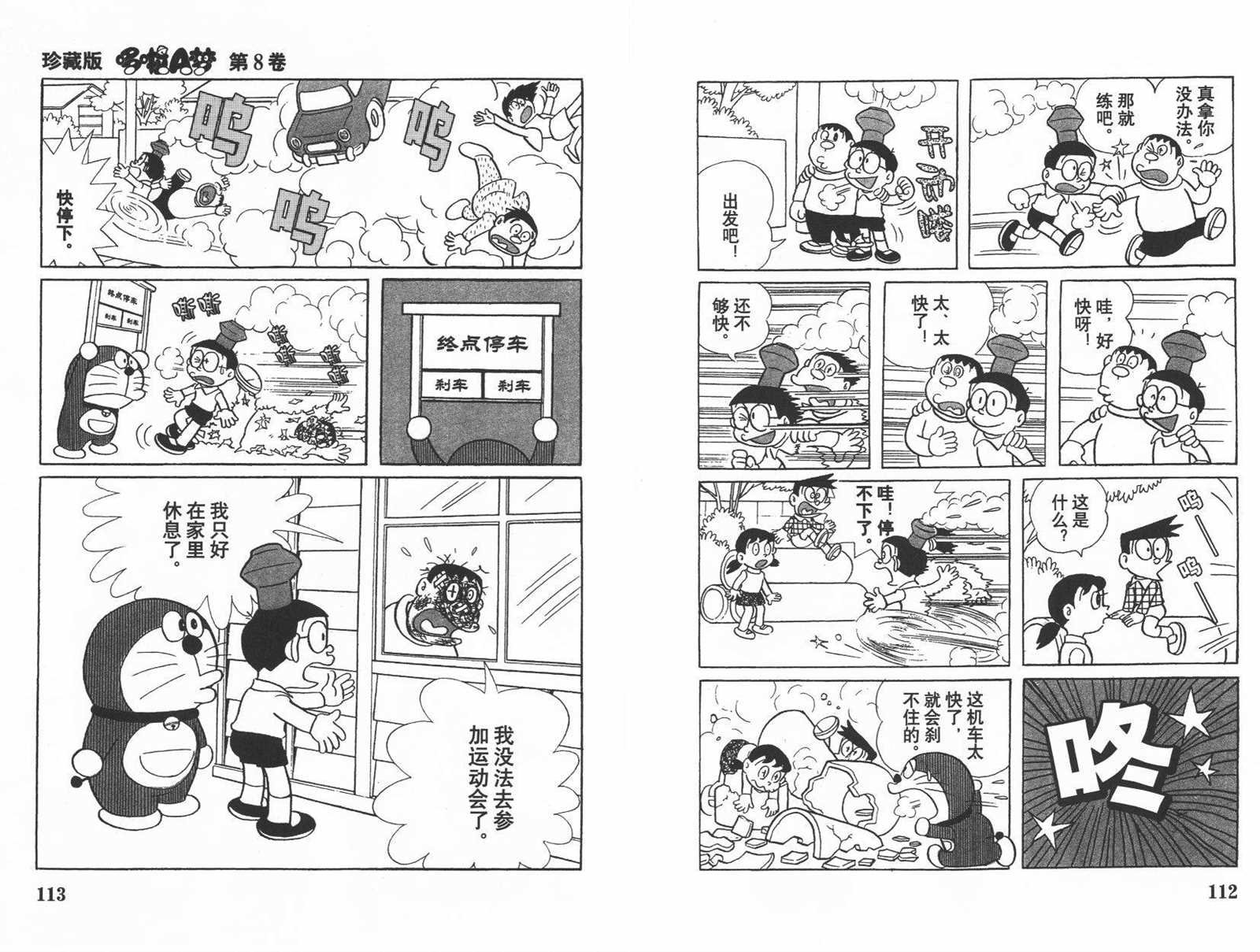 第8话