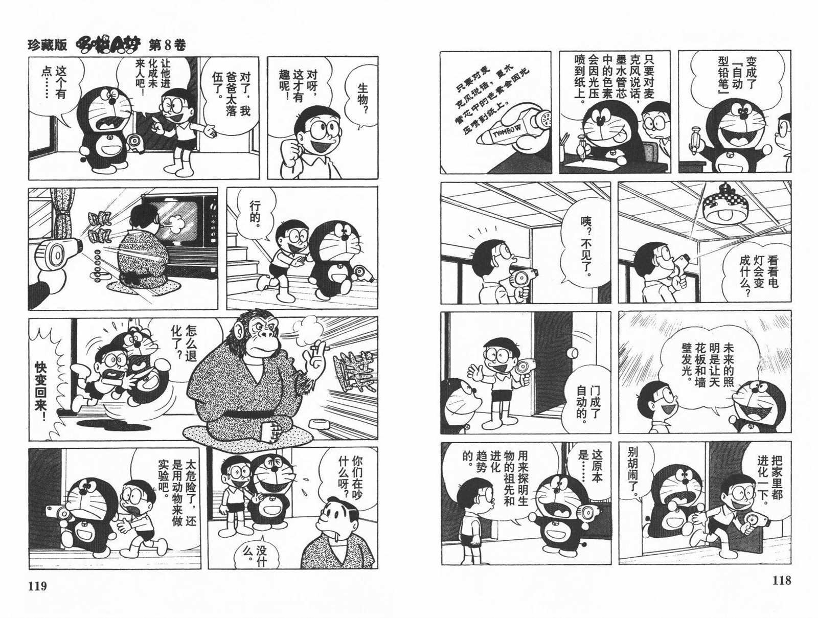 第8话