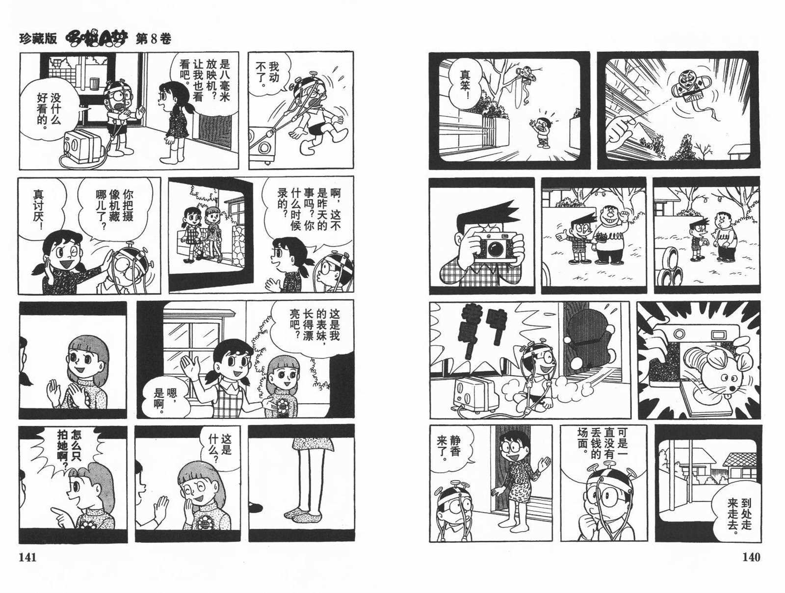 第8话