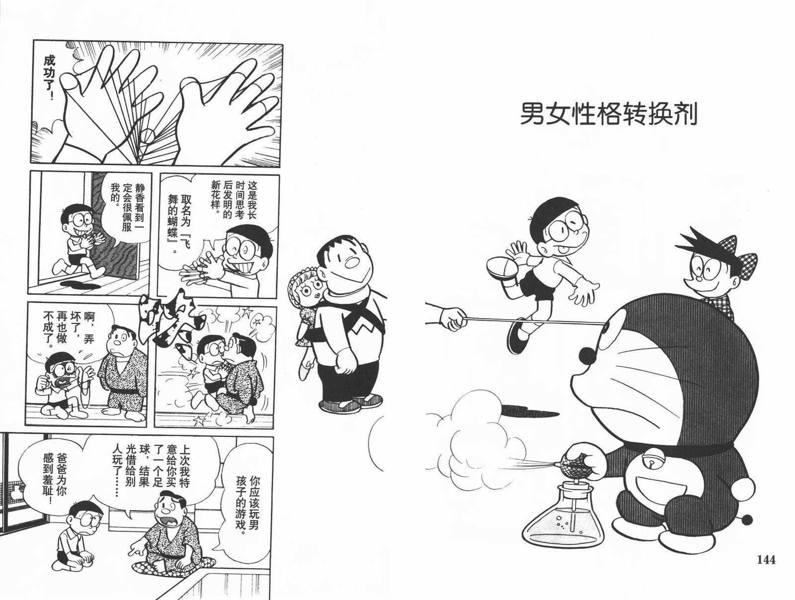 第8话