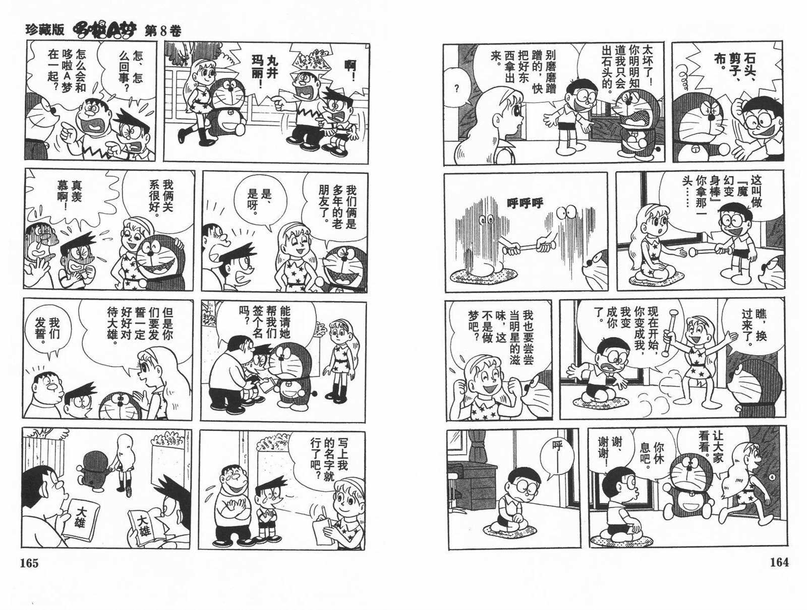 第8话