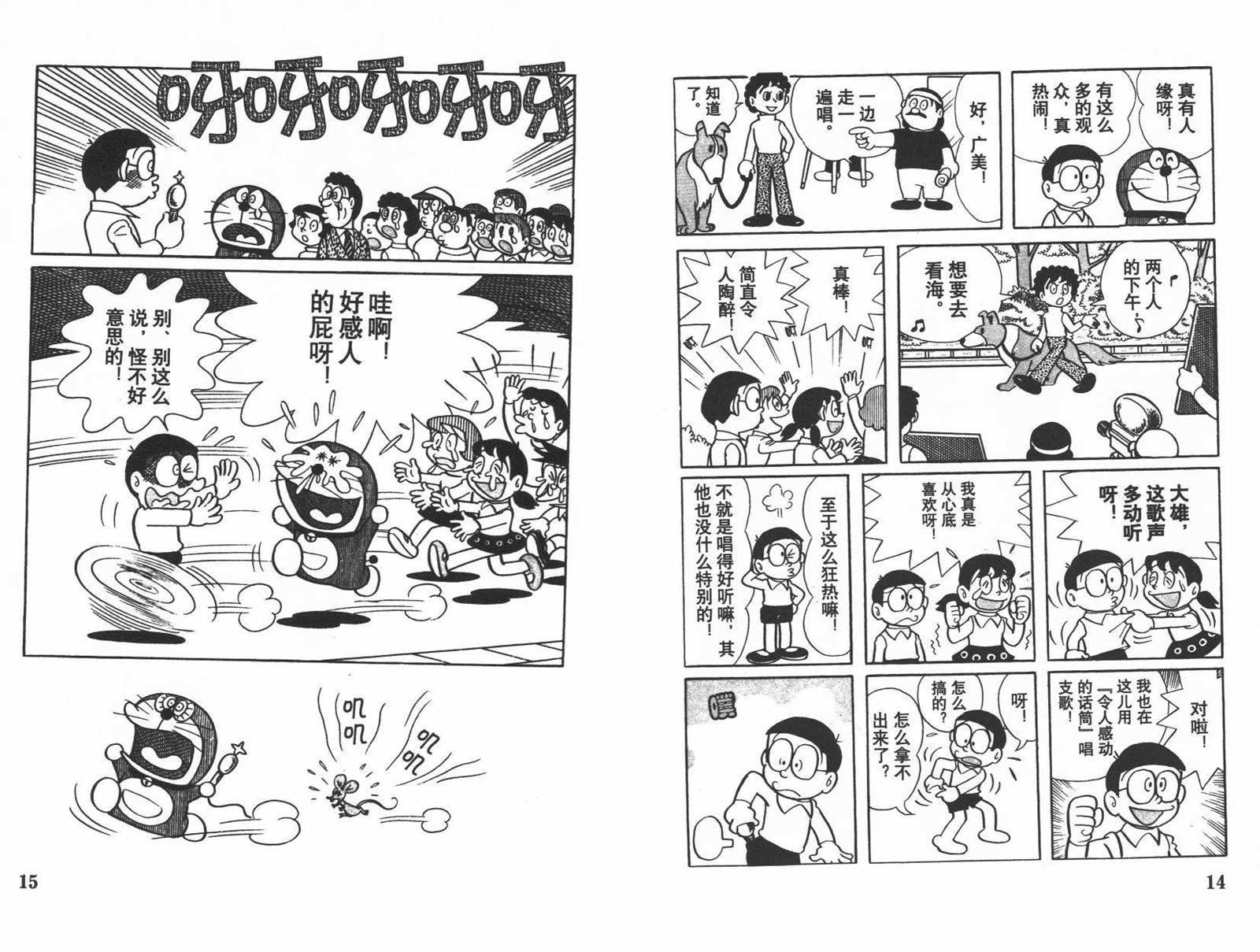 第9话
