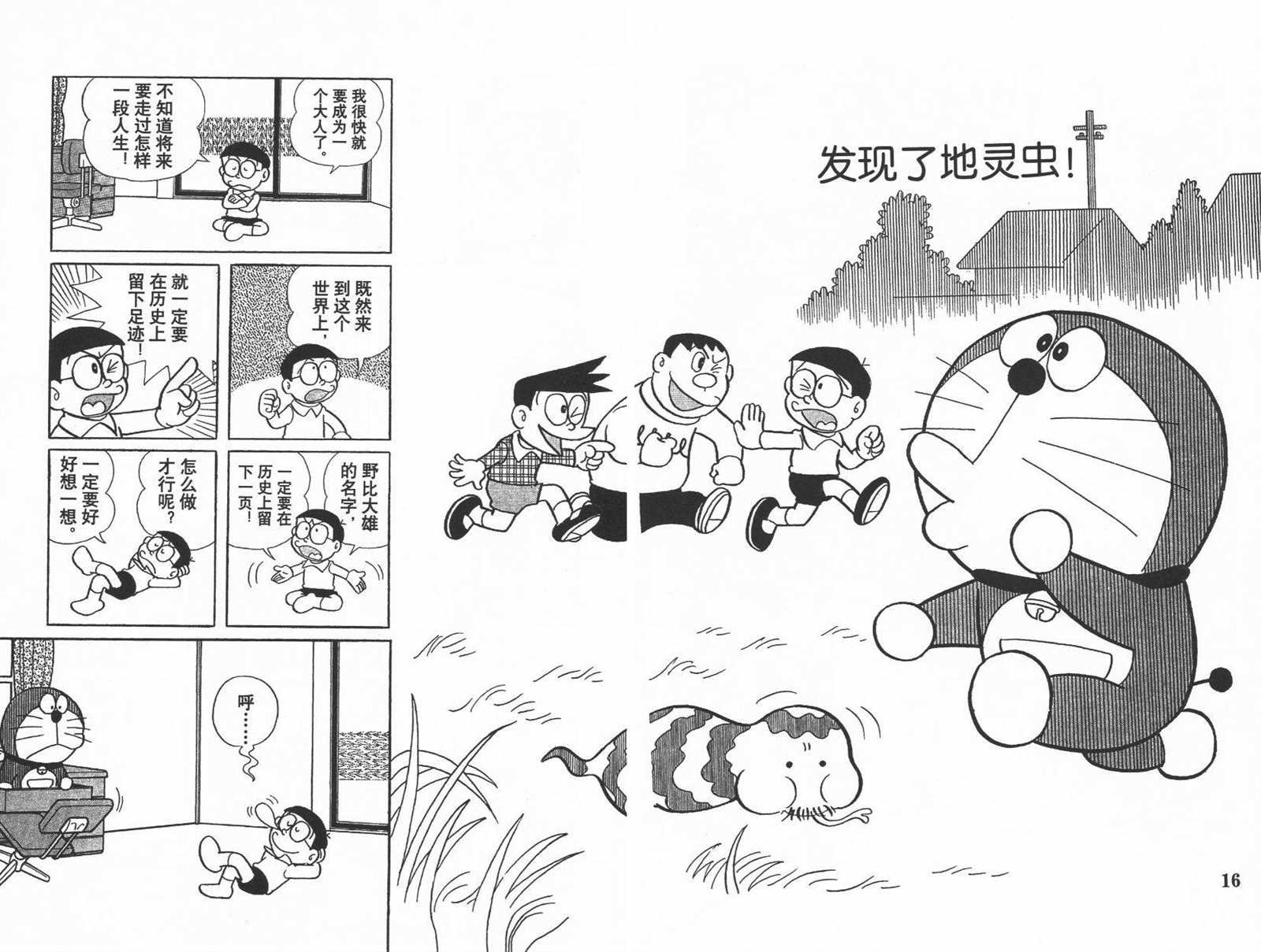 第9话