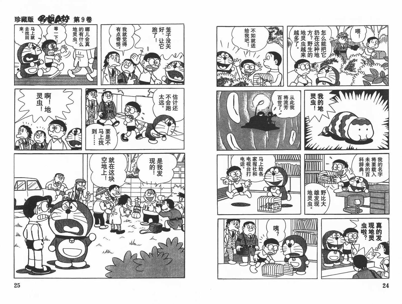 第9话