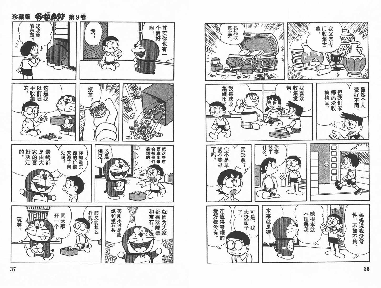 第9话
