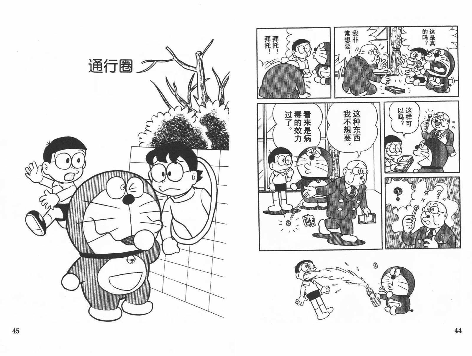 第9话