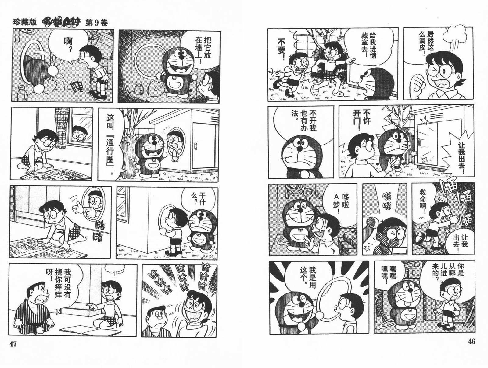 第9话