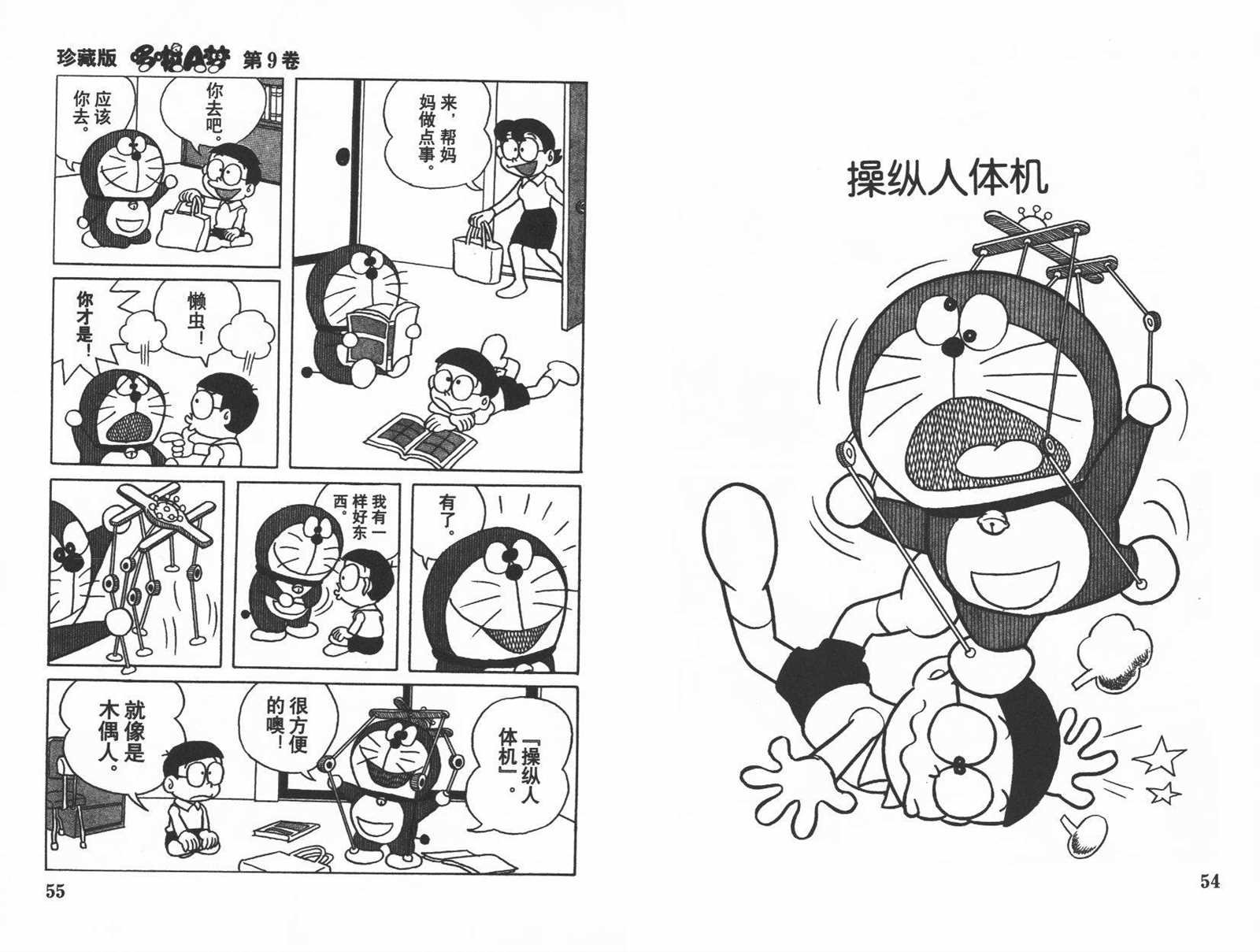 第9话